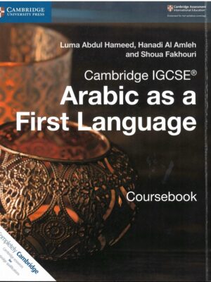 Cambridge IGCSE Arabic as a First Language Coursebook (2017)